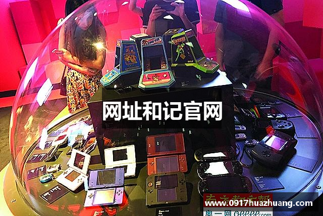 网址和记官网